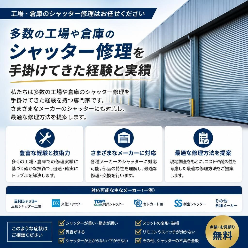 豊富な実績と専門知識