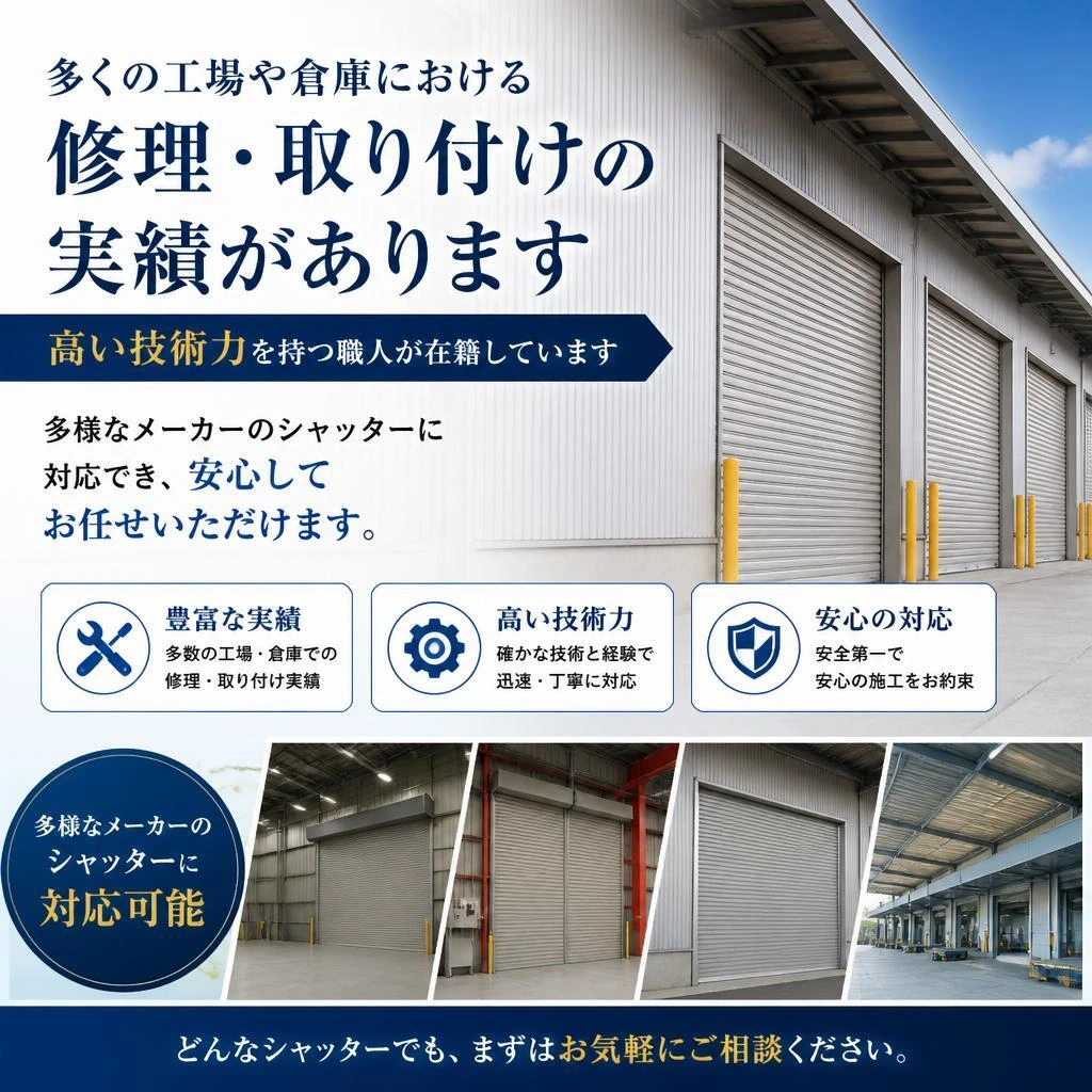 豊富な実績と技術力